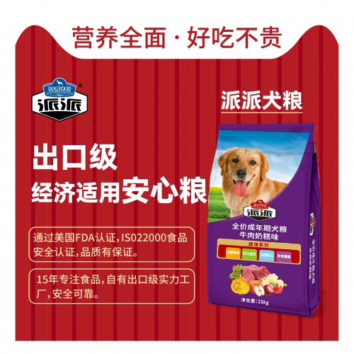 全价成年期犬粮 牛肉奶糕味