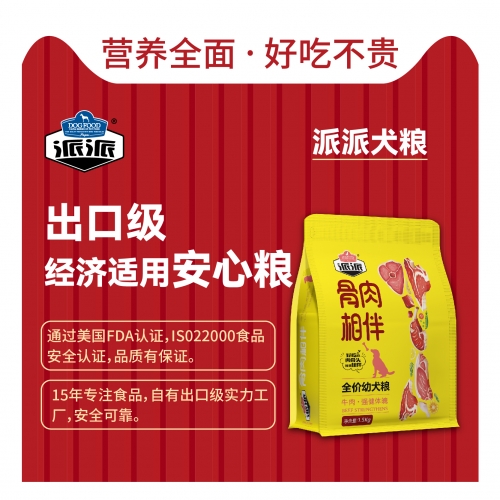 全价幼犬粮 牛肉味