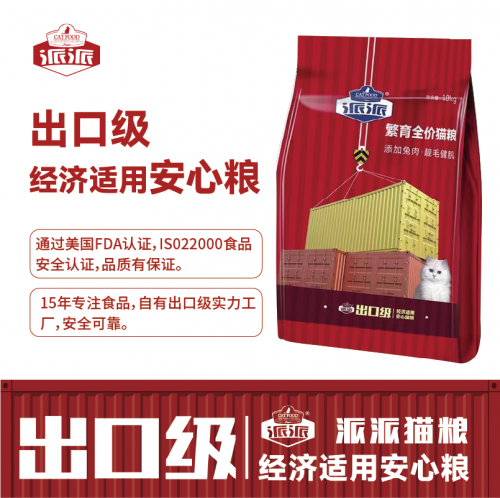 派派猫粮免肉系列一繁育全价猫粮
