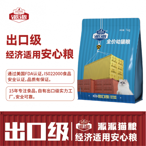 派派猫粮经济适用系列—幼猫