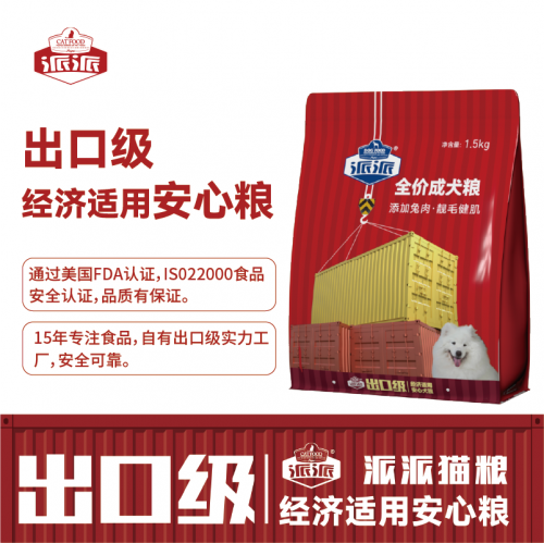 派派犬粮兔肉系列一成犬粮