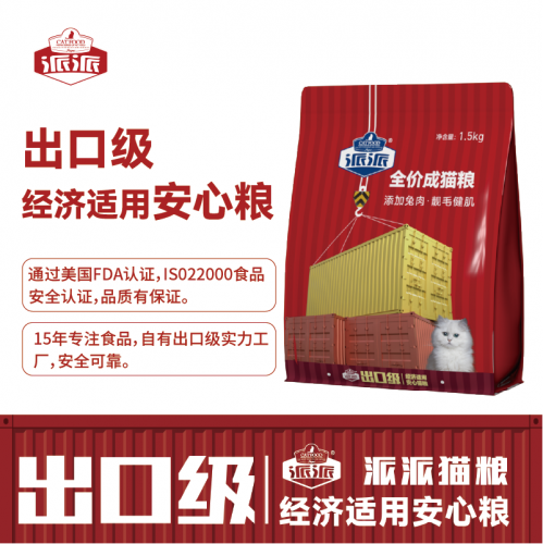 派派猫粮兔肉系列一成猫粮